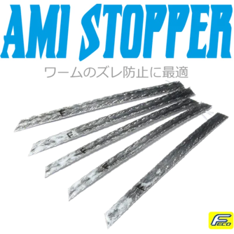 HIDEUP AMI STOPPER Small